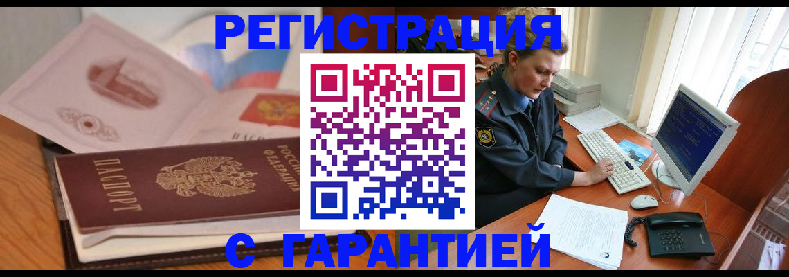 временная регистрация законно в Цивильске