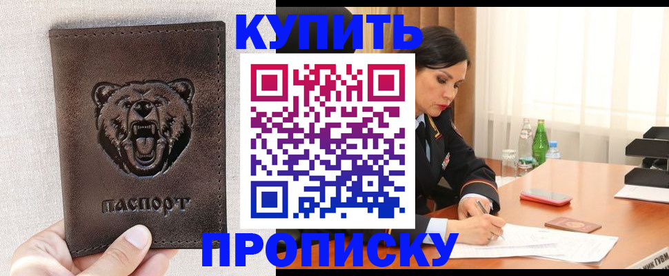 где прописаться в Цивильске