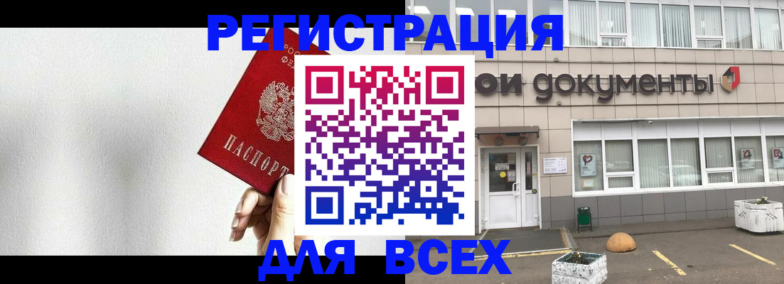 временная регистрация для всех в Цивильске