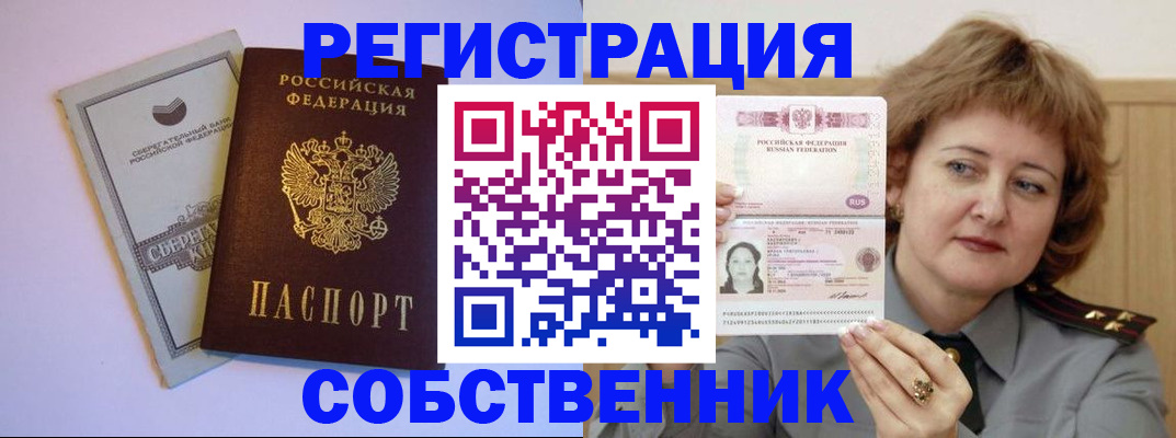 прописка паспорт в Цивильске