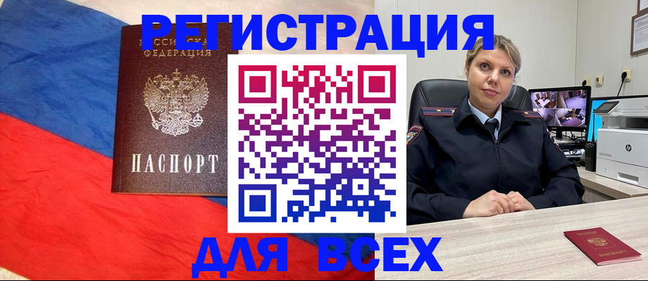 прописка паспорт в Цивильске