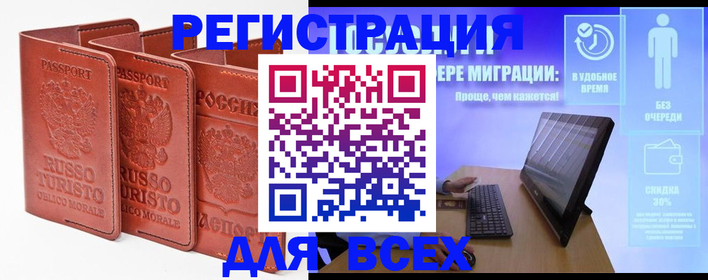 прописка штамп в Цивильске