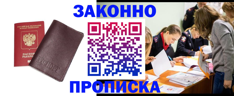 миграционный учет в Цивильске