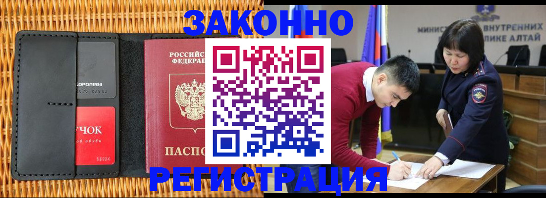 временная регистрация поиск в Цивильске