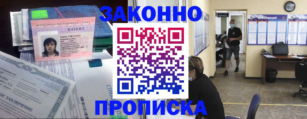 временная регистрация купить в Цивильске