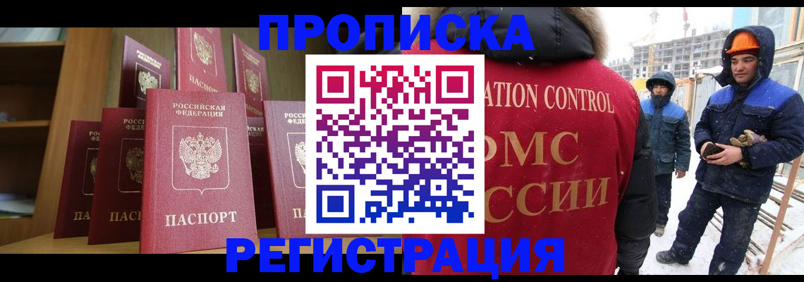 временная регистрация законно в Цивильске